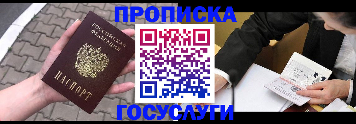 прописка от собственника в Краснодарском крае